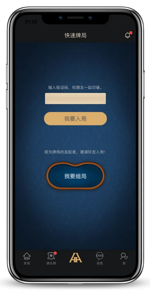 HHpoker苹果版官网